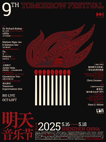 Tomorrow Festival Shenzhen, China - overview